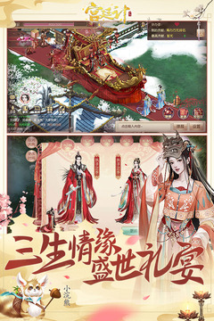 宫廷计手游破解