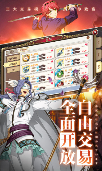 空之轨迹iOS版