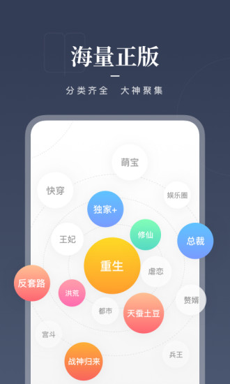 咪咕阅读app最新破解版