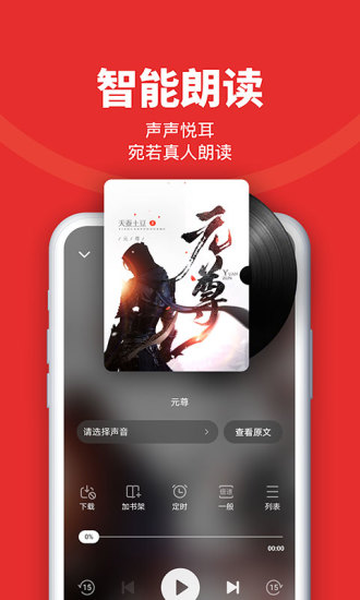 追书神器免费版下载安装