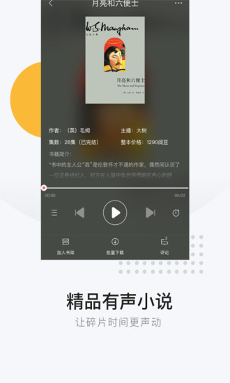网易云阅读免费版下载安装