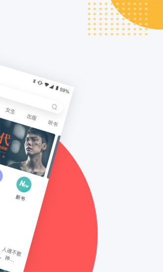 网易云阅读免费版最新版