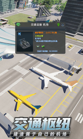 商道高手无限钻石版最新下载