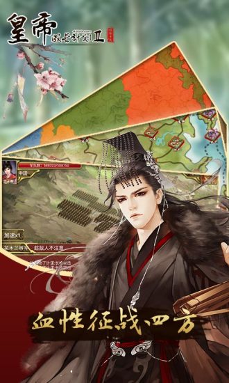 皇帝成长计划2后宫无敌版破解最新版