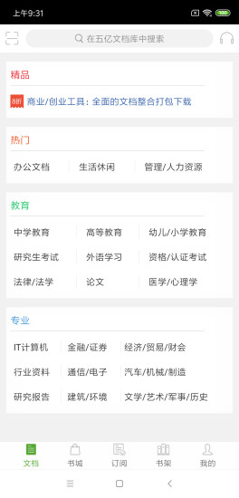 豆丁书房官方版本最新版
