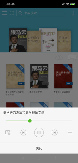 豆丁书房最新版本下载安装