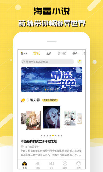 刺猬猫阅读最新内购破解版最新版
