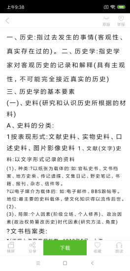 豆丁书房官方版下载