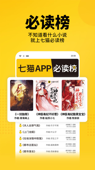 七猫免费阅读小说耗子破解版最新版