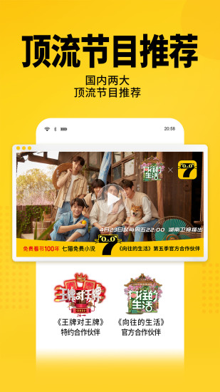 七猫免费阅读小说耗子破解版免费版本