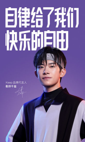keep下载官方新版