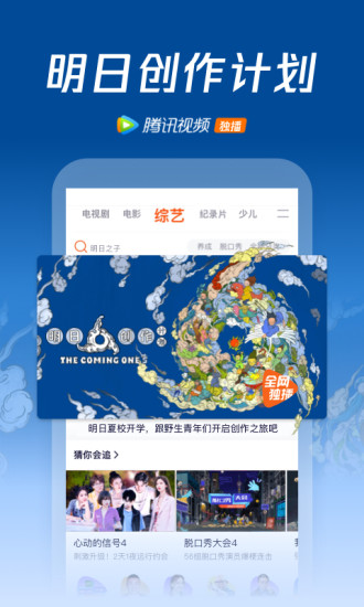 腾讯视频免费vip永久下载