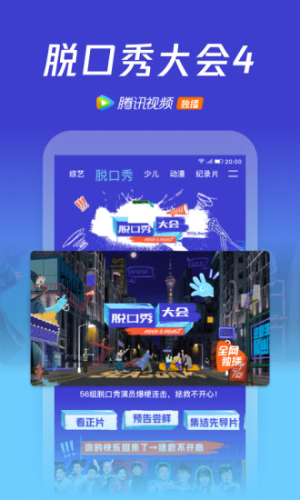 腾讯视频去广告破解版下载破解版