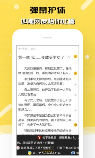 刺猬猫阅读苹果版下载