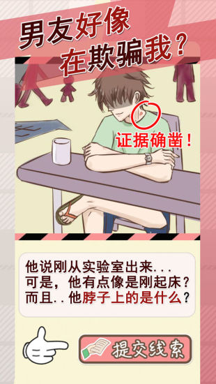情侣的秘密破解版无限爱心