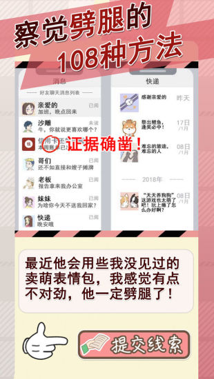 情侣的秘密破解版最新版