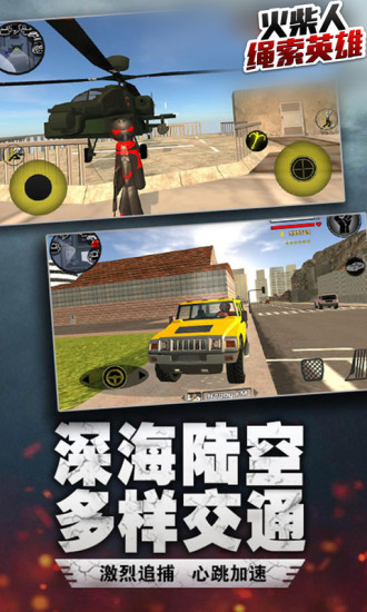 火柴人绳索英雄破解版无限钻石无限金币
