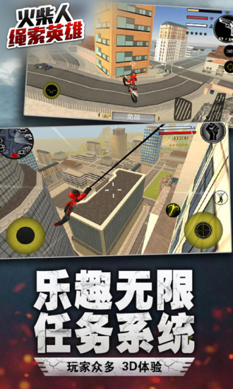 火柴人绳索英雄破解版无限钻石