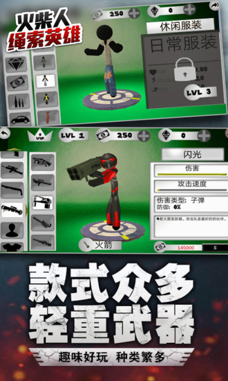 火柴人绳索英雄破解版无限钻石无限金币最新版