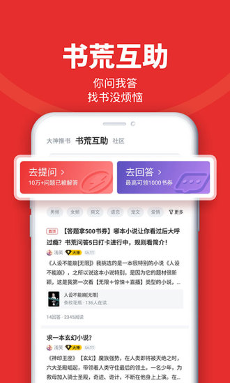 追书神器完美破解版本下载