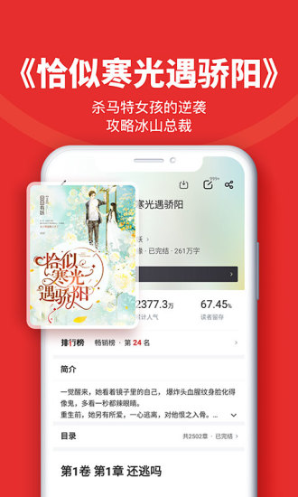 追书神器官方破解版