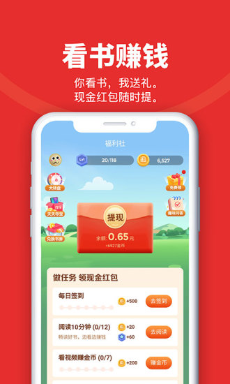 追书神器官方破解版下载安装