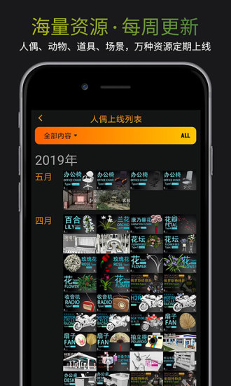 pofi无限人偶pro专业版下载