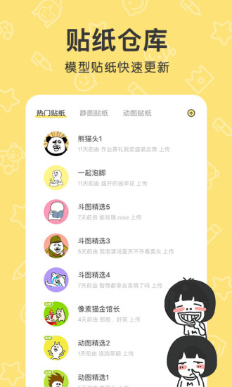 花熊最新版下载