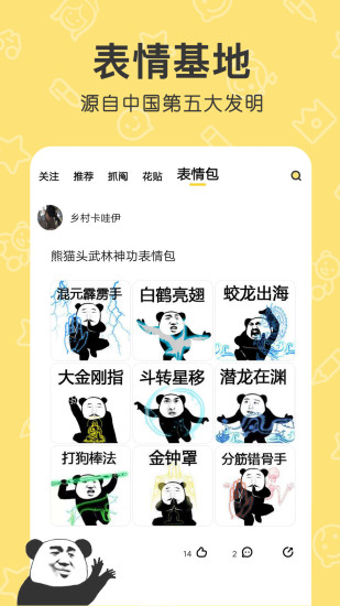 花熊官方版