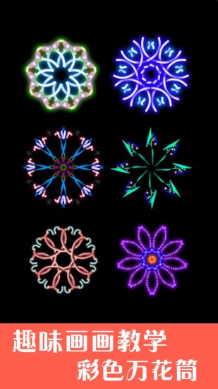 孩子画画官方版最新版