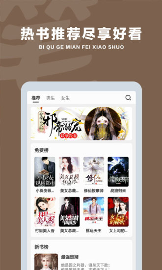 笔趣阁app官方版最新版