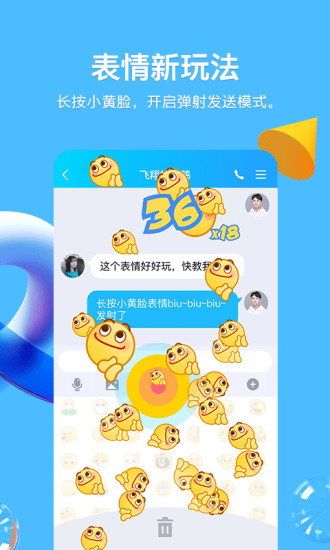 qq下载官方版免费版本