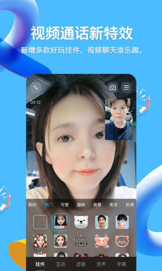 QQapp安装2021安卓版最新版