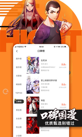 腾讯动漫官方手机版最新版