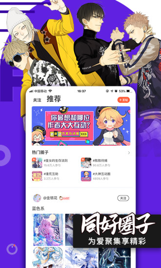 腾讯动漫官方手机版破解版