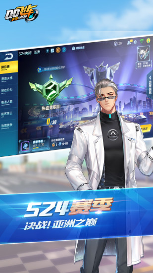 qq飞车破解版无限钻石下载最新版免费版本