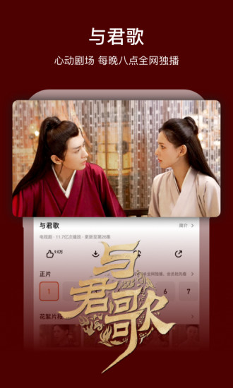 芒果TV手机版安装破解版