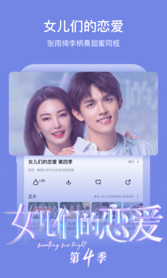 芒果TV手机版安装下载