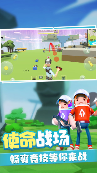 奇葩吃鸡派对内购破解版