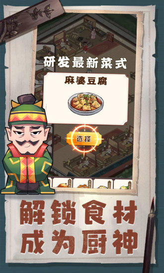 我是大东家无限元宝版下载