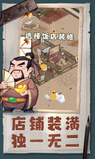 我是大东家无限元宝版最新版