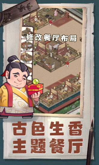 我是大东家无限元宝版破解版