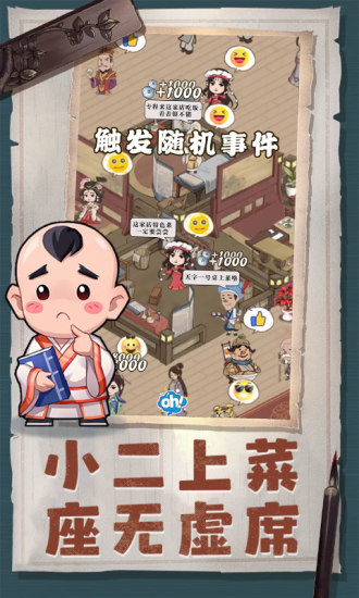 我是大东家
