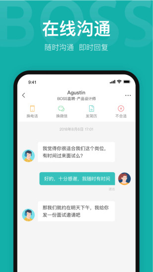 Boss直聘手机版下载