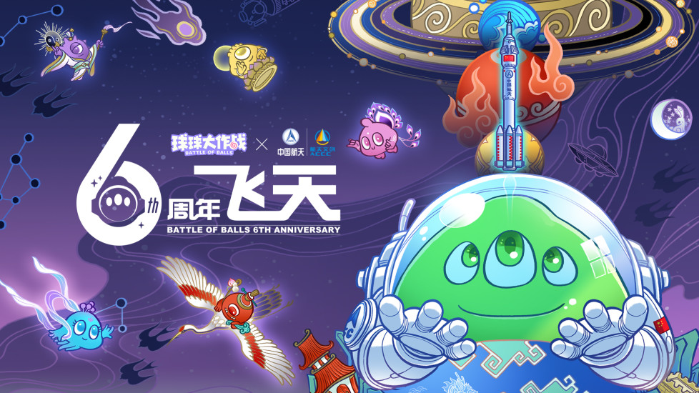 球球大作战破解版无限资源免费领最新版