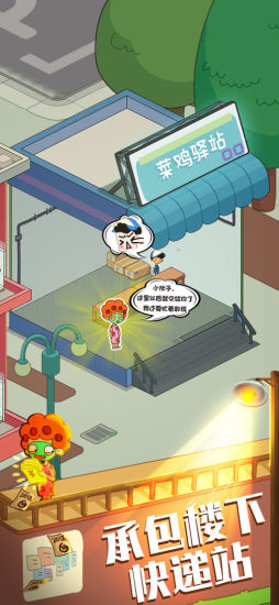 房东模拟器无限钞票ios破解版