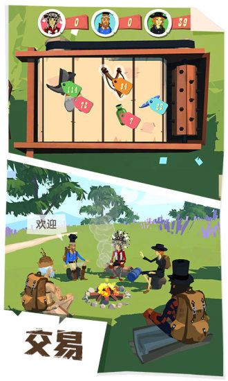 边境之旅中国版下载