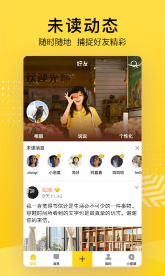QQ空间官方