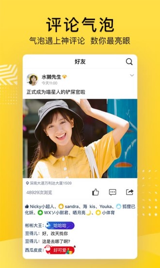 QQ空间官方最新版