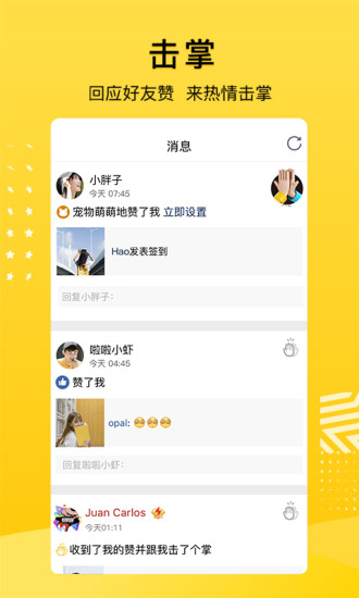 QQ空间官方破解版